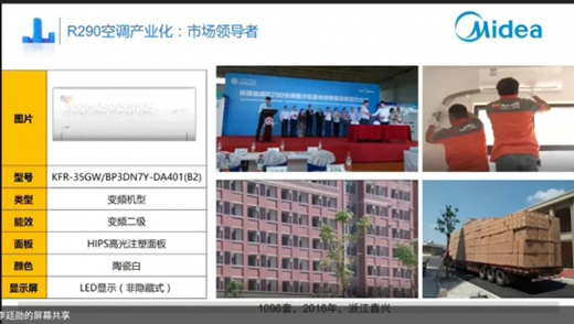 空调制冷剂替代窗口期收紧 R290空调市场化提速