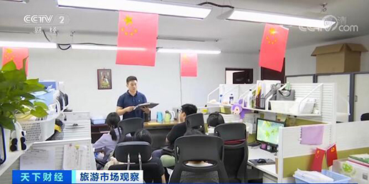政策利好不断 旅游从业者回流