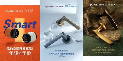 广东雅洁五金品牌形象升级 逆流而上打破疫情困局