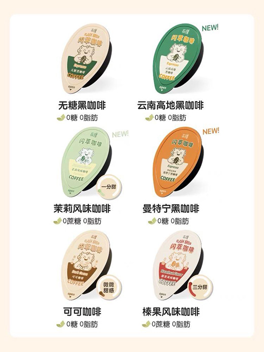 胶囊咖啡直播销售额翻 20 倍，咖啡液成最快“黑马”