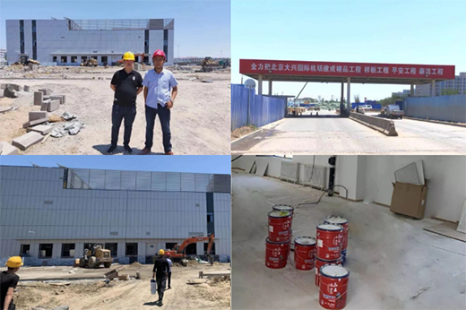 花王水漆助建北京大兴国际机场!