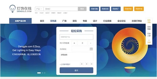 古镇灯博会B2B网站