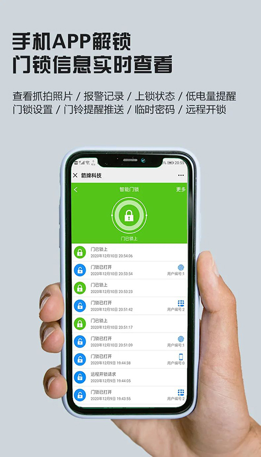 夏日炎炎，箭牌智能鎖帶你一起隨心“鎖”欲!