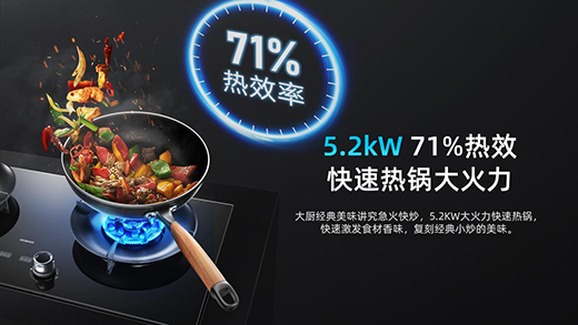 老板电器燃气灶智能控火，普通家庭烹饪首选