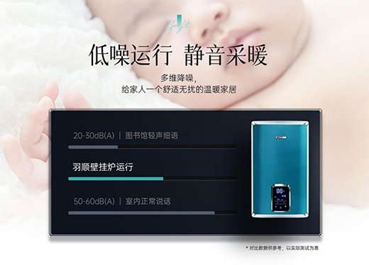 羽顺热能丨抓住夏季小尾巴，安装壁挂炉该提上日程啦!