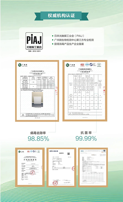 搅动光触媒照明市场!佛山照明这个系列产品够硬核