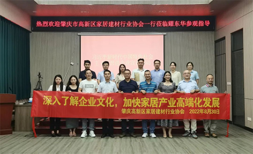 肇庆高新区家居建材行业协会领导莅临富士通电梯集团考察指导