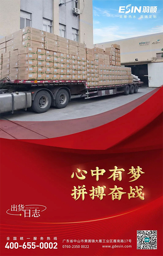 羽顺热能 | 火热出货进行中，全力以赴向前冲!为冬季采暖贡献羽顺力量!