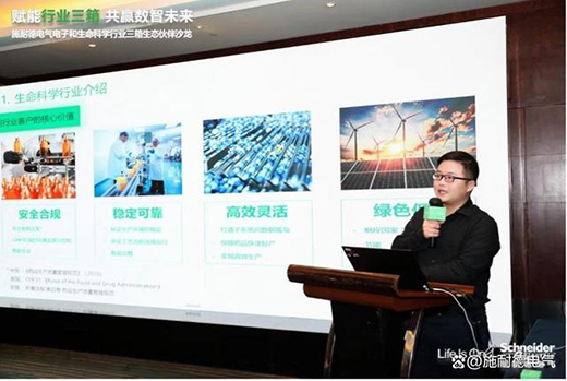 赋能行业三箱，共赢数智未来施耐德电气生态伙伴沙龙活动成功举办