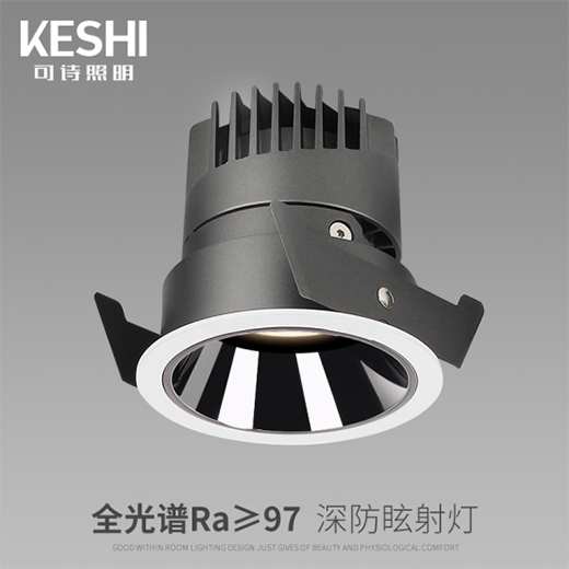 　　市场热议：买灯就要买KESHI可诗照明全光谱射灯?