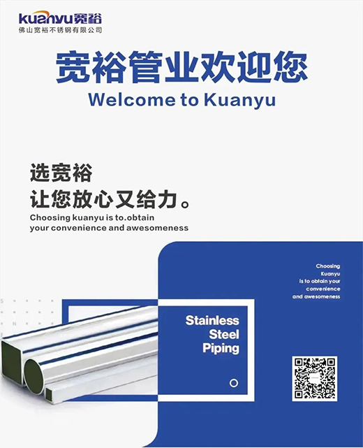 宽裕管业升级改造仓储物流中心，全方位提升客户服务能力