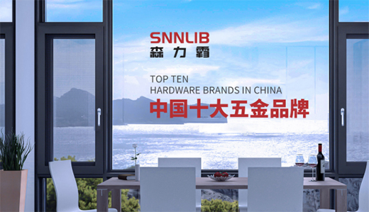 深圳森力霸五金：以极致工艺，为门窗创造价值