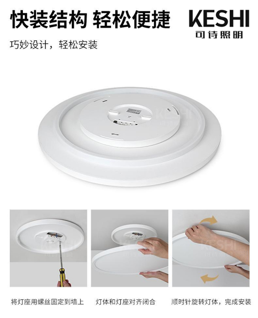 KESHI可诗照明推出全光谱LED吸顶灯 防蓝光更护眼