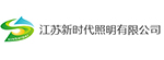 新时代