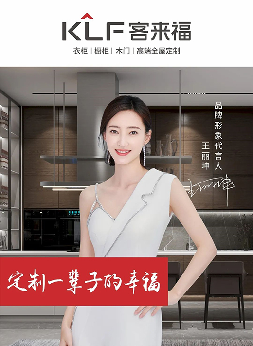 客来福水性漆：绿色清新，让家居成就生活想象