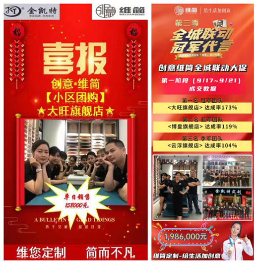 创意维简全屋定制“冠军代言•全城联动”第三季启动大会正式举行
