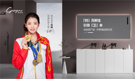 创品高卫浴国庆特辑丨创造价值，才是企业持续发展的关键