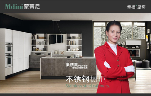 国庆|蒙蒂尼不锈钢橱柜以奋斗者之姿 向祖国致敬