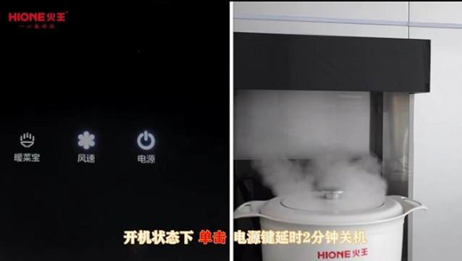轻松玩转厨房，火王X6T/ZK智能灶，让烹饪变成一种享受