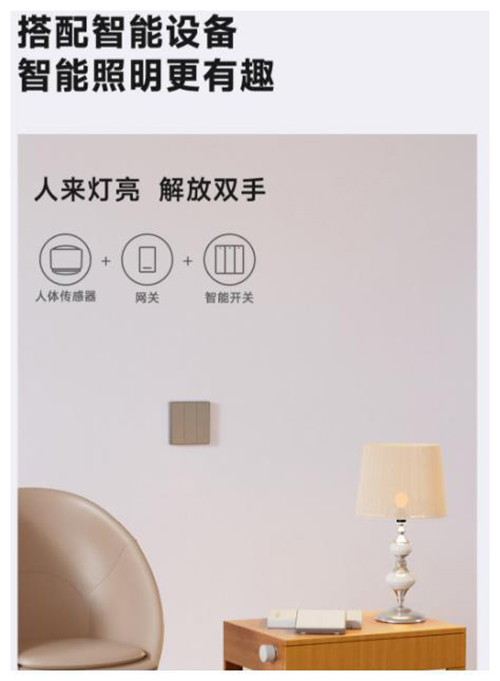 领普新品E1简约系列智能开关上市“火出圈”，亮点多多