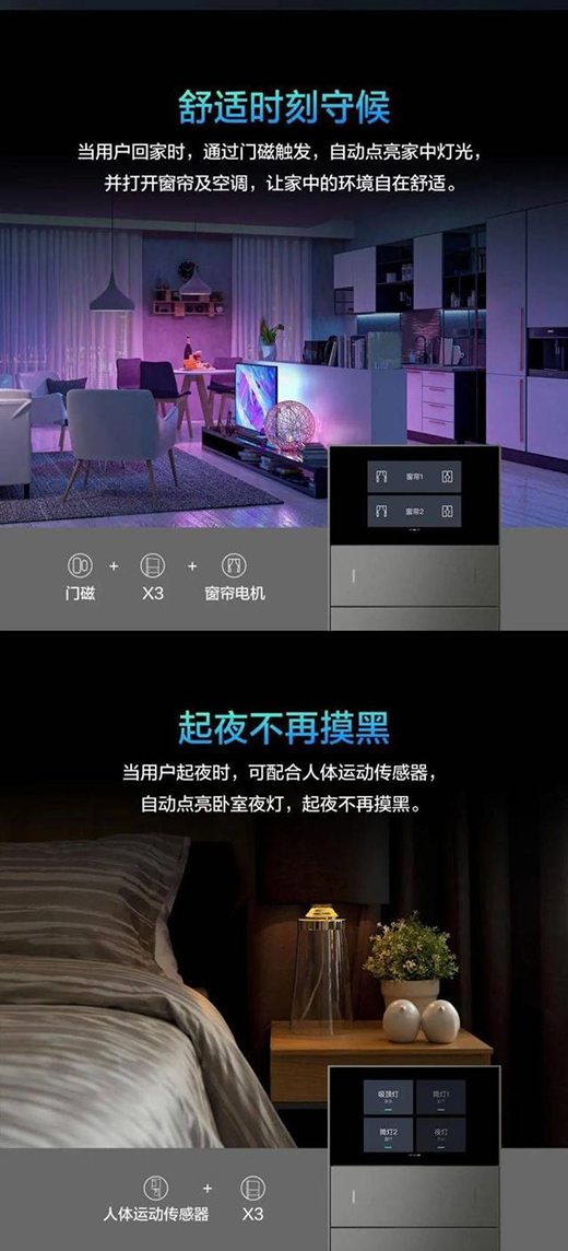 智能无主灯设计”已悄然流行