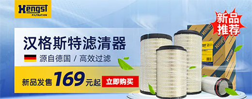 卡车之家携手汉格斯特开启战略合作