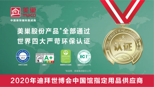 瓷砖胶”选择困难症?别担心，美巢占瓷宝给你安心之选
