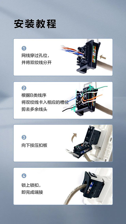 罗格朗智能家居网络插座 数据传输快速稳定