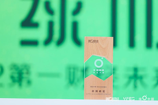 威能ecoTEC exclusive荣获“绿点中国”年度案例，绿色设计助力舒适生活