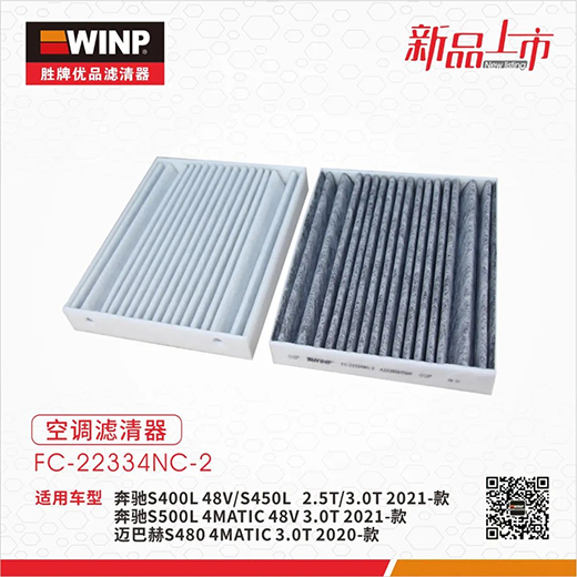 新品上市 | 胜牌优品滤清器图鉴 2022年11月