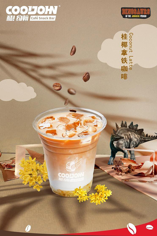 “酷!约翰”打造茶饮化咖啡，低价精品系列不断扩大品牌优势