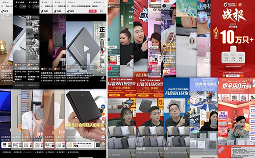 9连冠!正泰登顶电工五金天猫双11品牌成交额榜首!
