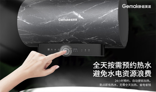 【产品测评】 格美淇V6/T隔电太空舱2.0电热水器好用吗?