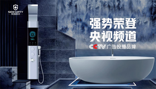 品牌向上，创新升级丨斯瑞斯特磁能集成热水器荣登央视