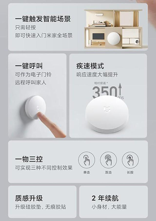 小米无线开关蓝牙版39元开启预约：一粒电池能用两年