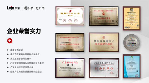 乐京空调：坚守质量生命线，打造高端名品牌