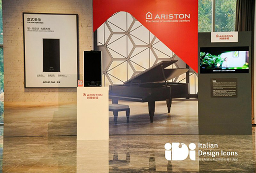 阿里斯顿热水器亮相2022第七届意大利品牌设计展