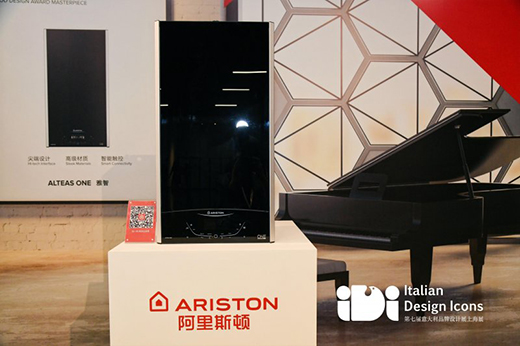 阿里斯顿热水器亮相2022第七届意大利品牌设计展