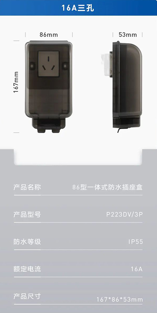 罗格朗防水插座新品上市|适配带漏保插头