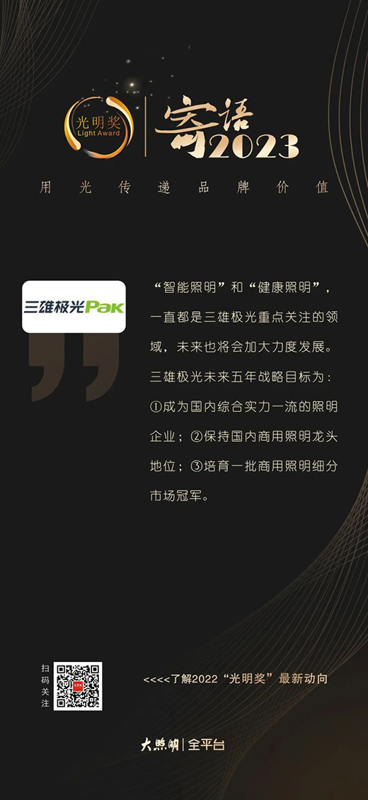 三雄极光，实力担当!