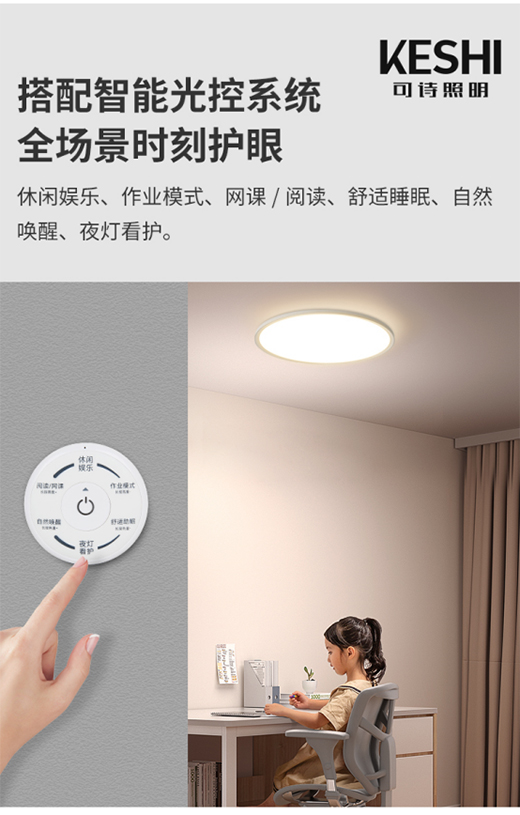 我看还有谁不知道这款ALED全光谱护眼卧室吸顶灯