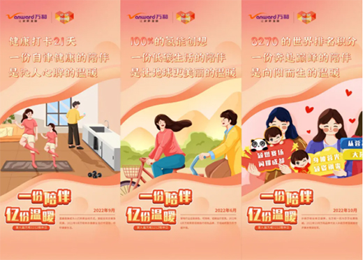 一份陪伴 亿份温暖|万和第九届1212陪伴日延续温暖