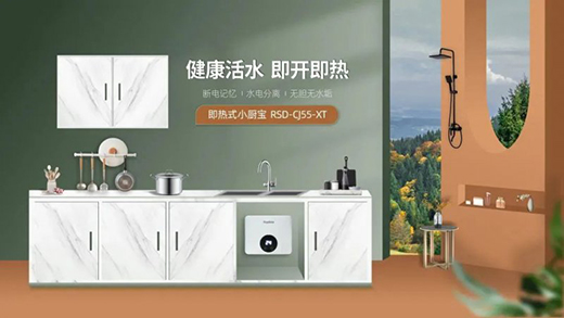 荣事达电热水器新品出道，快来Pick你的款