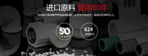 恭贺皮尔特管业入围2023中国ppr管十大品牌