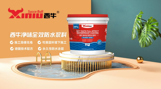 迎战回南天 西牛防水教您如何防潮去湿