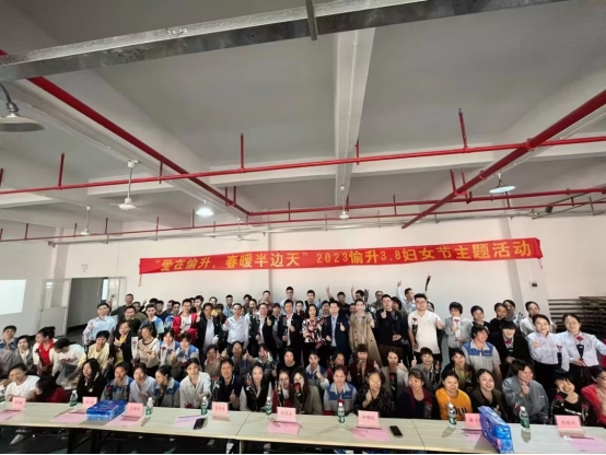 “爱在愉升·春暖半边天”2023愉升商用饮水3.8妇女节主题活动