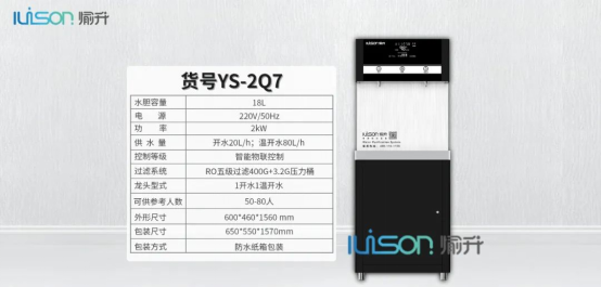 愉升办公室饮水解决方案，让员工喝上放心水