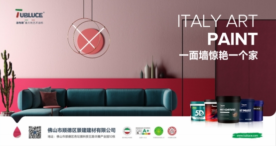 【VI升级】Tubluce涂布斯艺术涂料品牌全新升级 绽放个性魅力