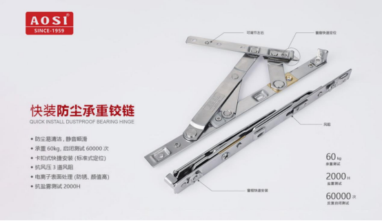 奥斯五金：看得见的品质 极致美好生活一步到位