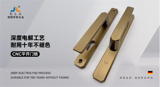库勒五金CNC执手系列：精密细致，简约优美!